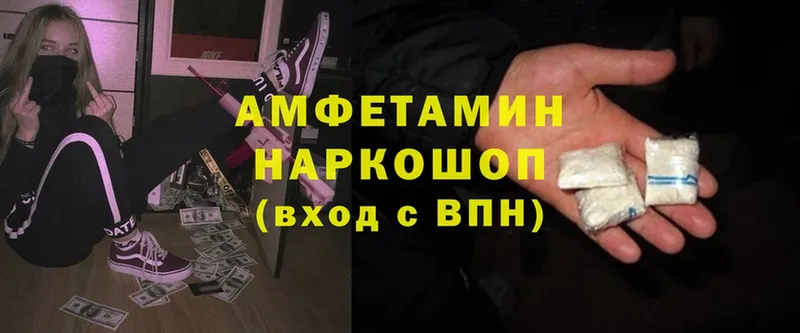 купить наркотик  Алупка  Amphetamine VHQ 